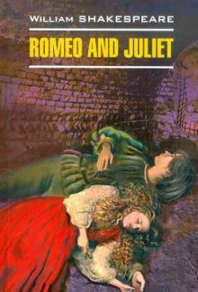 Обложка книги Romeo and Juliet