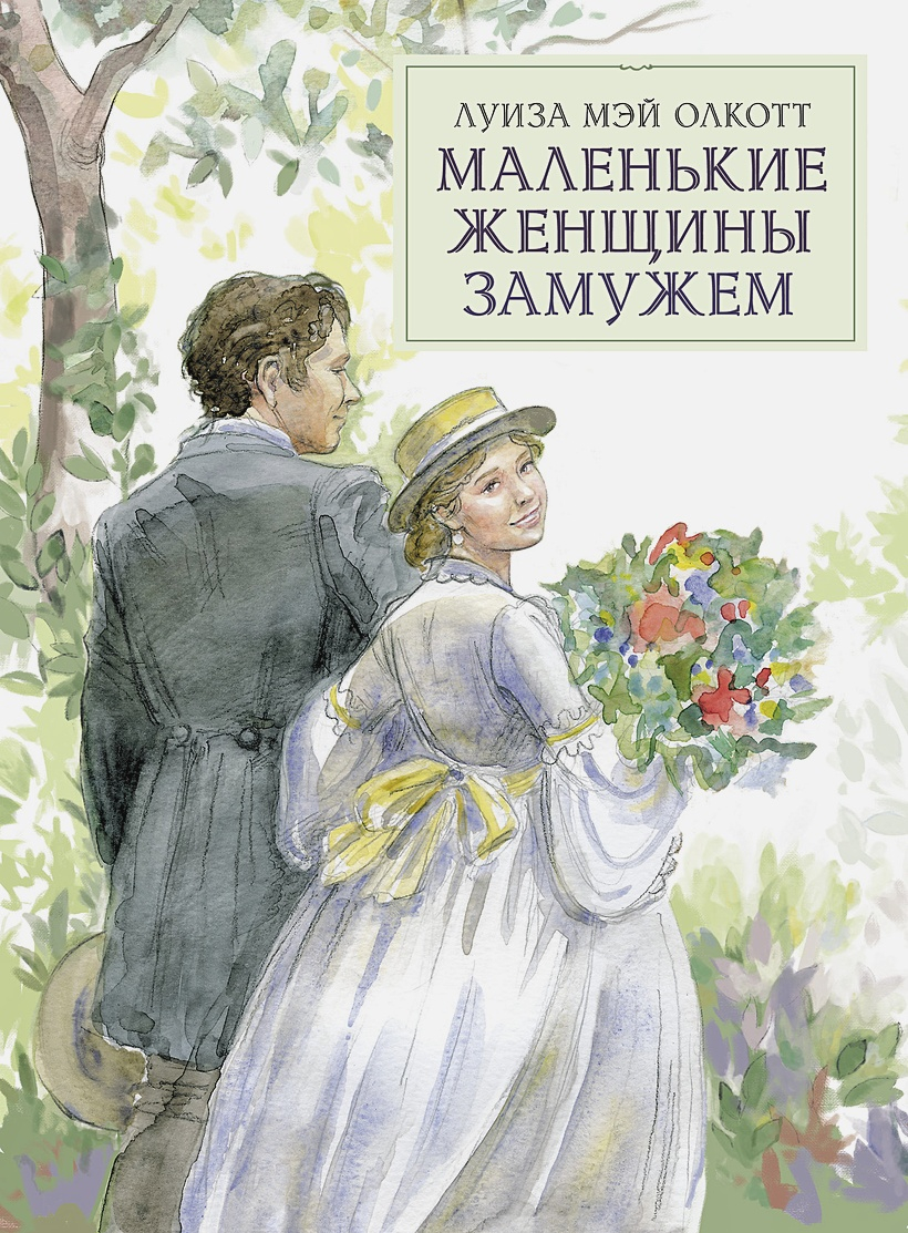 Обложка книги Дюймовочка