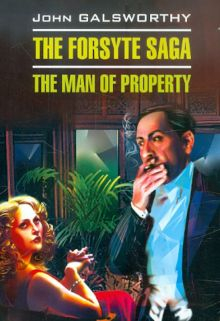 Обложка книги The Forsyte Saga. The man of Property