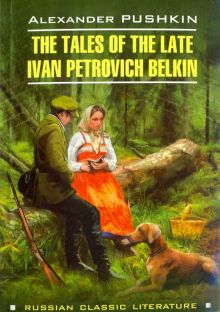Обложка книги The Tales Of the Late Ivan Petrovich Belkin