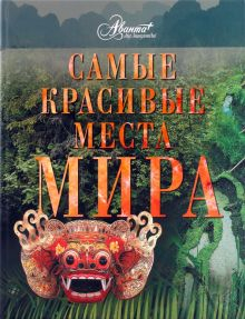 Маркиз де Сад: 120 дней Содома. Самые сексуальные романы мира