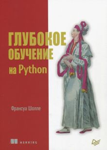 dostoevsky python