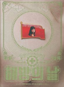Обложка книги Дни освобождения. Laibach и Северная Корея