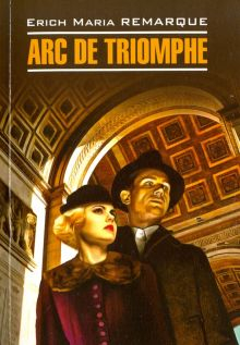 Обложка книги Arc de Triomphe