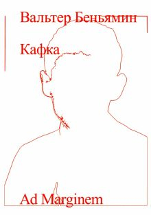 Обложка книги Кафка