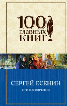 Обложка книги Стихотворения