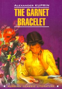 Обложка книги The Garnet Bracelet