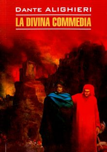 Обложка книги La Divina Commedia