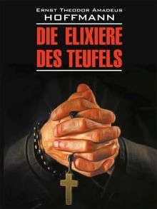 Обложка книги Die Elixiere des Teufels