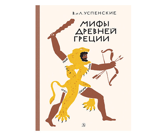 Книжный клуб Достоевский. Мифы древней Греции