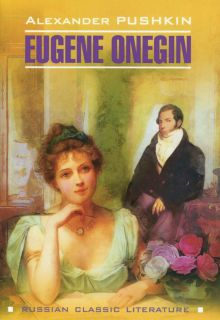 Обложка книги Eugene Onegin