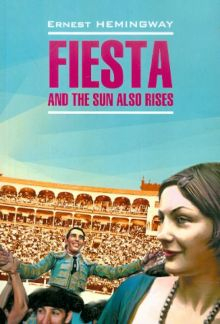 Обложка книги Fiesta and the sun also rises