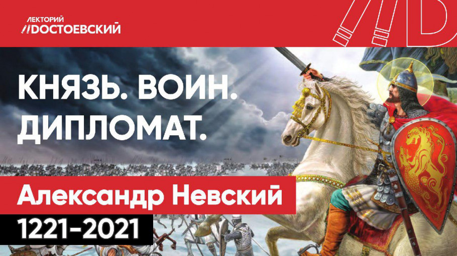 Воин дипломат. Невский дипломат. Александр Невский Государь дипломат воин купить 3 издание.