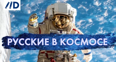 Российский приоритет - космос | Профессор Буровский о российском первенстве в освоении космоса