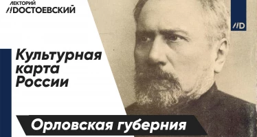 История Николая Лескова: «Все, кроме книг!»